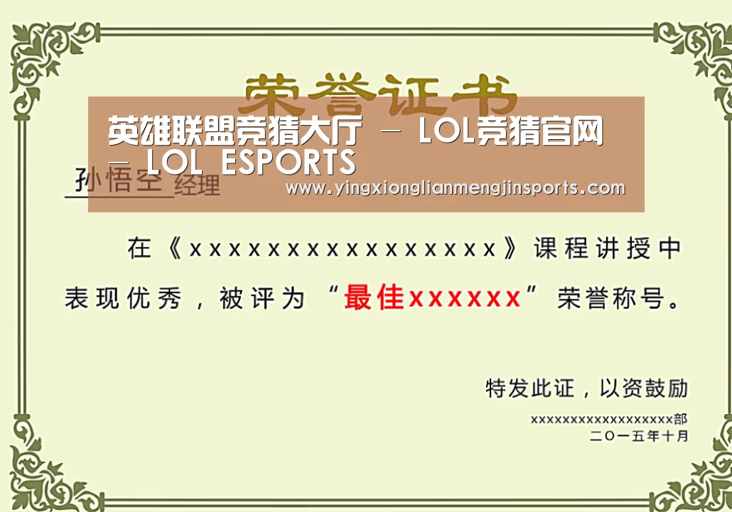 荣誉证书一(图1)