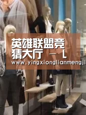 店面展示一