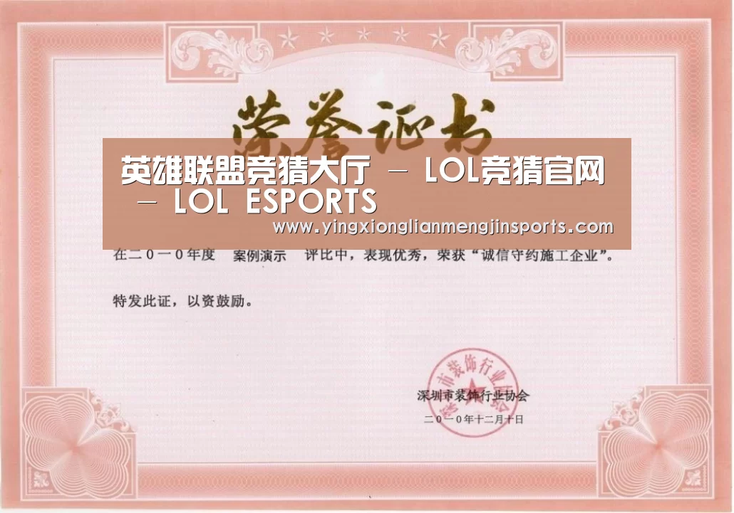 荣誉证书二(图1)