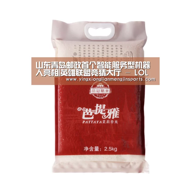 山东青岛邮政首个智能服务型机器人亮相|英雄联盟竞猜大厅 - LOL全球总决赛下注官方网站直播(图2) 英雄联盟竞猜大厅 - LOL全球总决赛下注官方网站下载