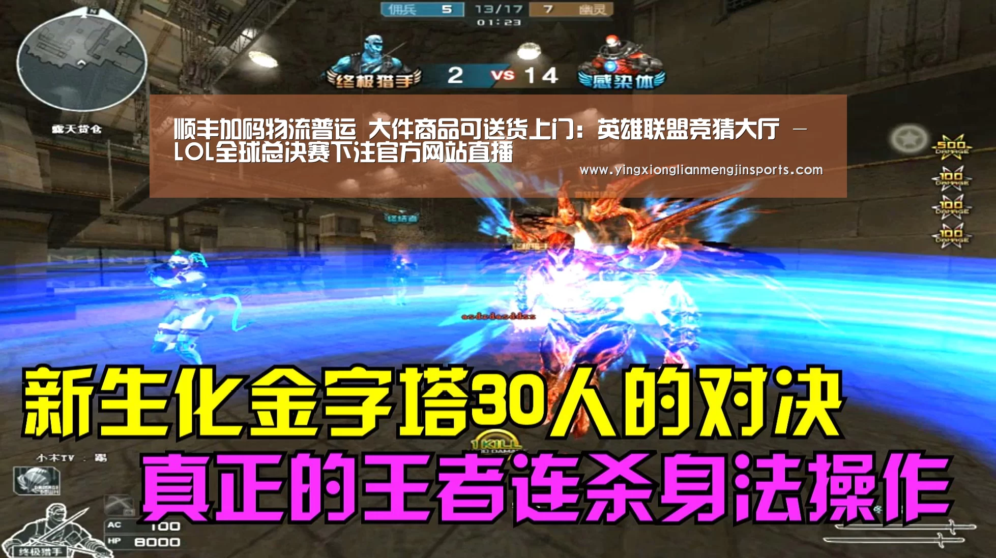 顺丰加码物流普运 大件商品可送货上门:英雄联盟竞猜大厅 - LOL全球总决赛下注官方网站直播(图2) 英雄联盟竞猜大厅 - LOL全球总决赛下注官方网站直播