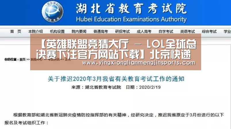 【英雄联盟竞猜大厅 - LOL全球总决赛下注官方网站下载】北京快递业务停摆,顺丰、京东物流自营配送优势显露(图1) 英雄联盟竞猜大厅 - LOL全球总决赛下注官方网站直播