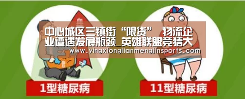 中心城区三镇街“限货” 物流企业遭遇发展瓶颈_英雄联盟竞猜大厅 - LOL全球总决赛下注官方网站下载(图3) 英雄联盟竞猜大厅 - LOL全球总决赛下注官方网站下载