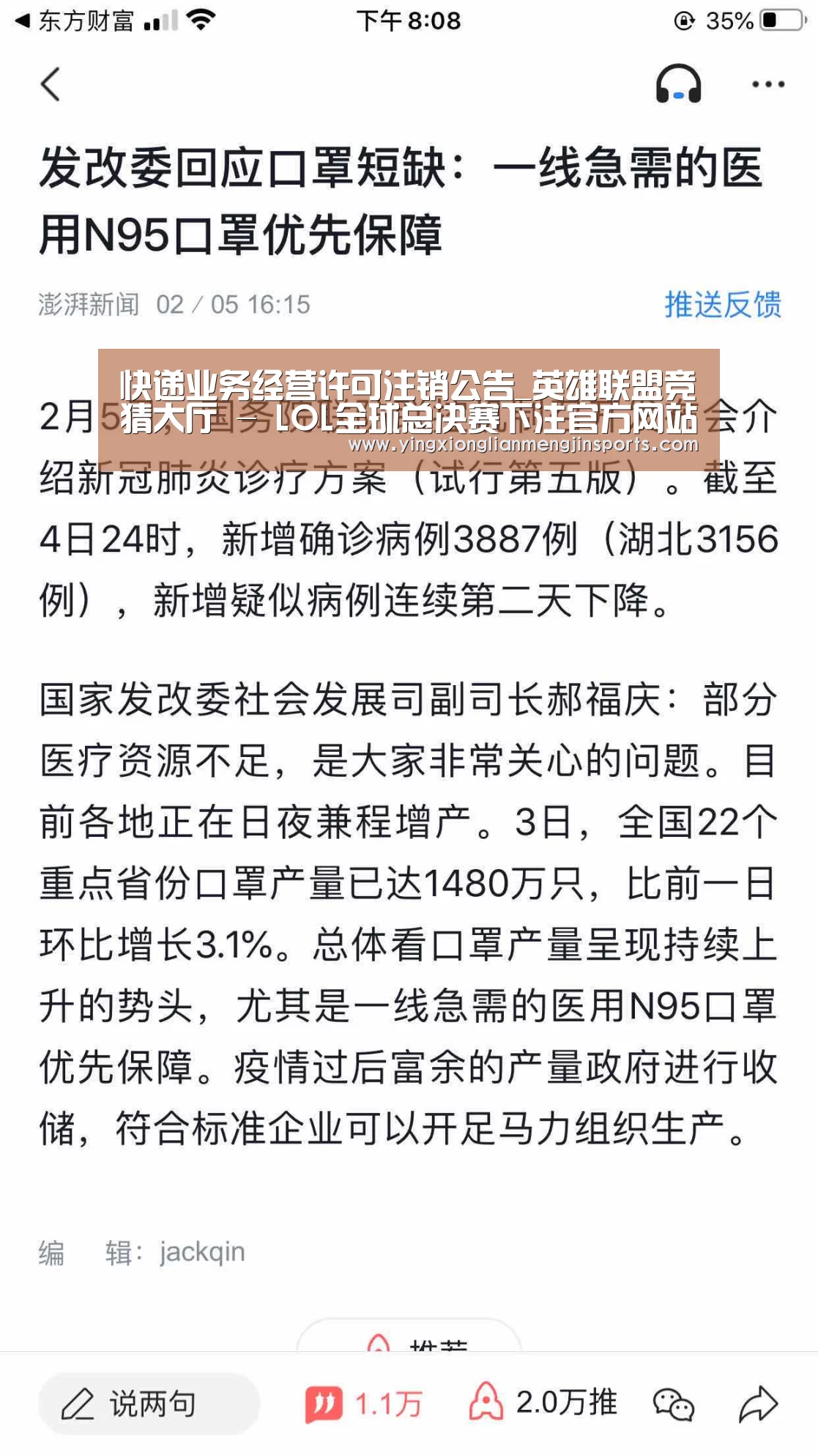 快递业务经营许可注销公告_英雄联盟竞猜大厅 - LOL全球总决赛下注官方网站直播(图2) 英雄联盟竞猜大厅 - LOL全球总决赛下注官方网站