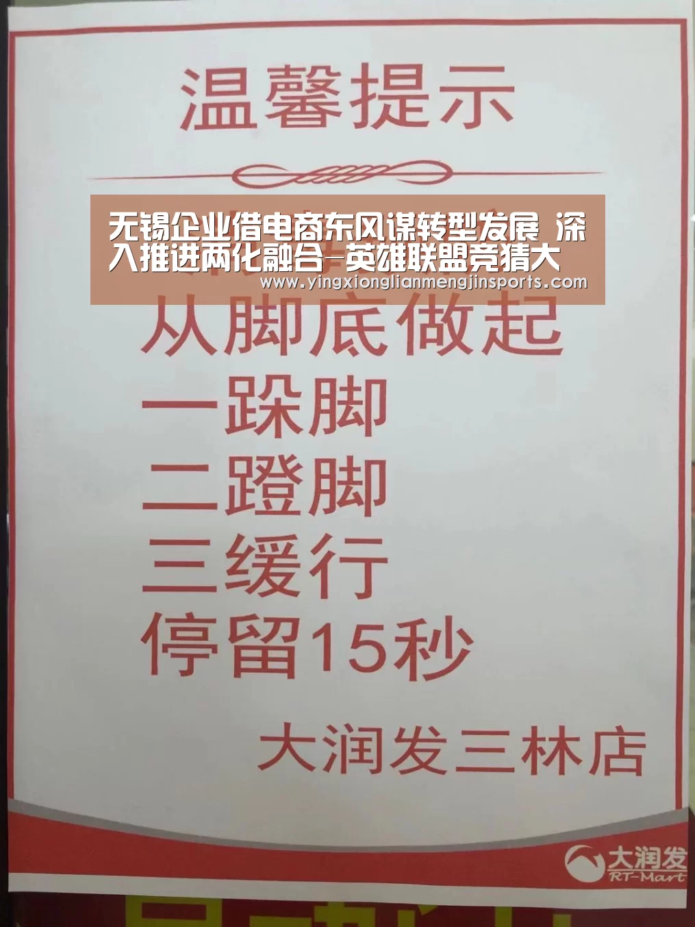 无锡企业借电商东风谋转型发展 深入推进两化融合-英雄联盟竞猜大厅 - LOL全球总决赛下注官方网站(图2) 英雄联盟竞猜大厅 - LOL全球总决赛下注官方网站