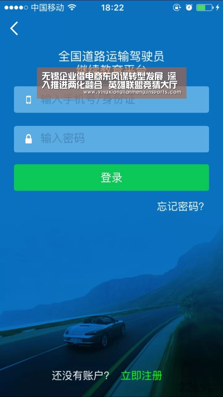 无锡企业借电商东风谋转型发展 深入推进两化融合-英雄联盟竞猜大厅 - LOL全球总决赛下注官方网站(图4) 英雄联盟竞猜大厅 - LOL全球总决赛下注官方网站下载