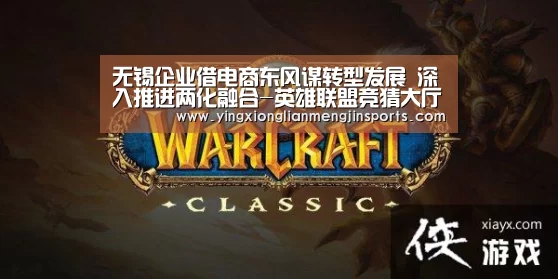 无锡企业借电商东风谋转型发展 深入推进两化融合-英雄联盟竞猜大厅 - LOL全球总决赛下注官方网站(图3) 英雄联盟竞猜大厅 - LOL全球总决赛下注官方网站下载